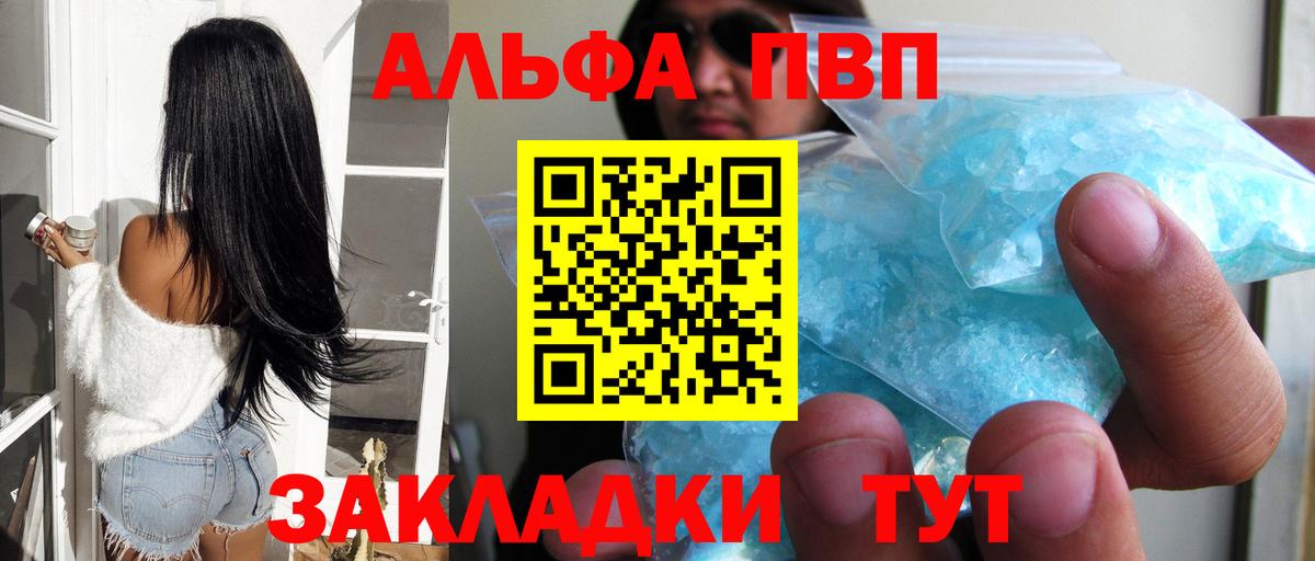APVP Crystall  A-PVP кристаллы  Воронеж  А ПВП Соль  Вход с VPN 