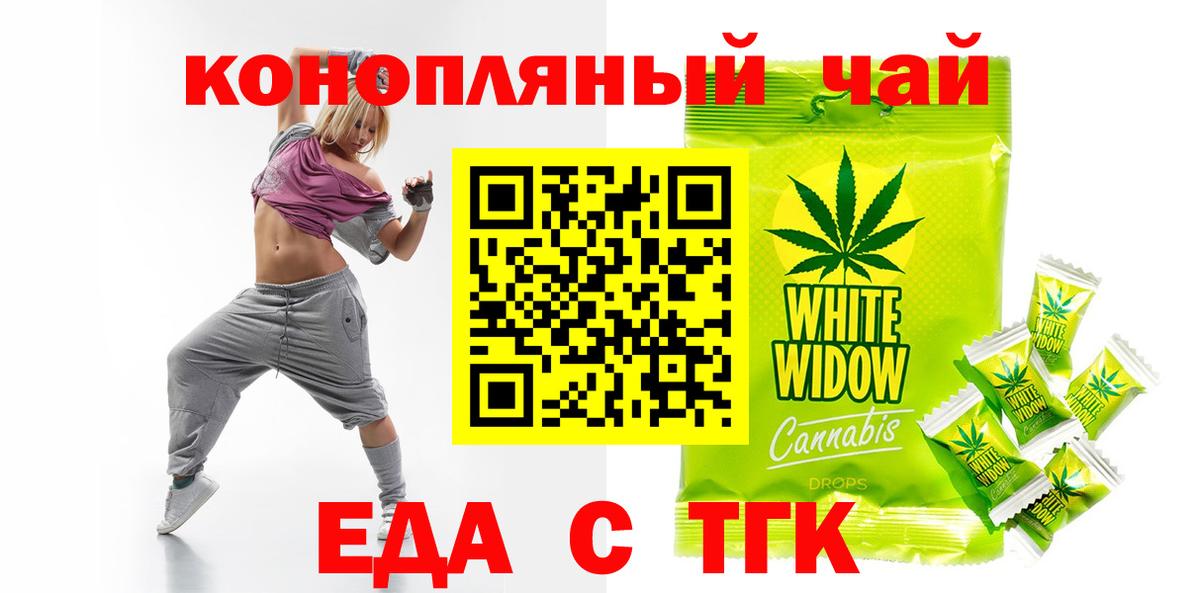 Воронеж  Еда ТГК марихуана  Вход с VPN 