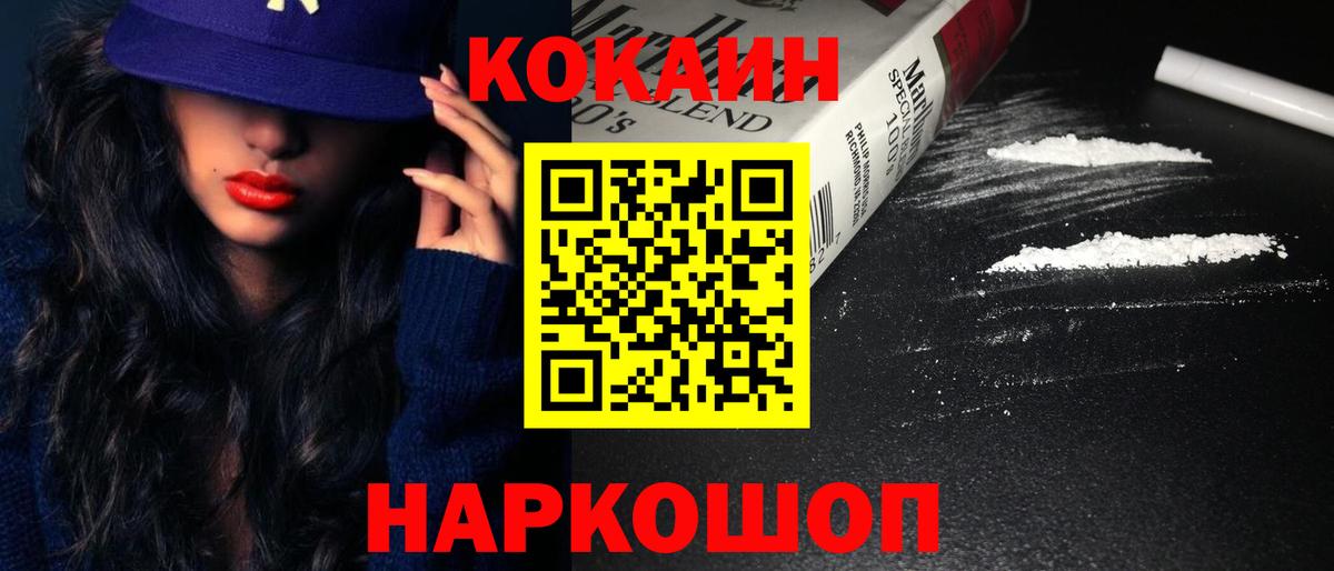 COCAIN VHQ Воронеж