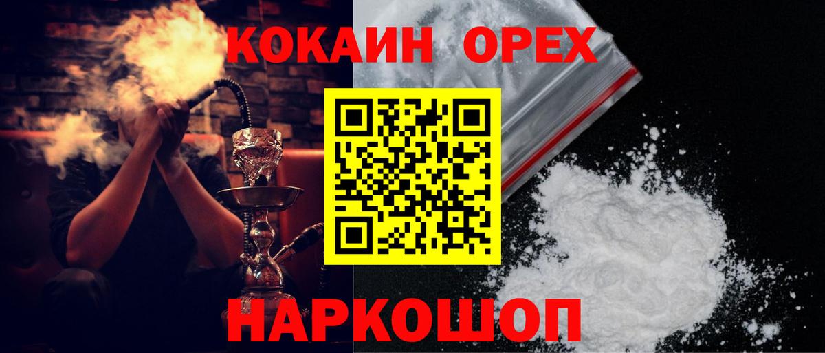 купить наркоту  COCAIN VHQ  Вход с VPN  Воронеж 