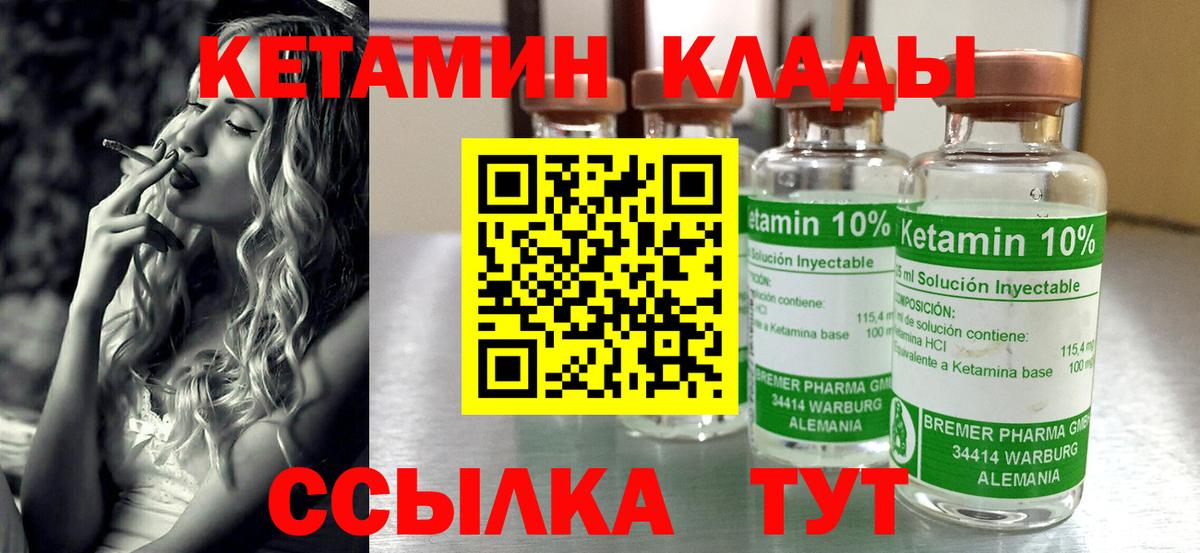Воронеж  КЕТАМИН VHQ  Вход с VPN 