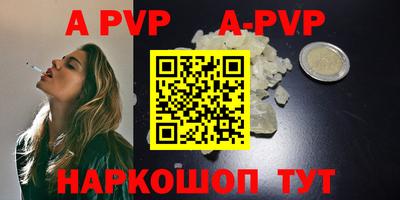 герыч Апшеронск