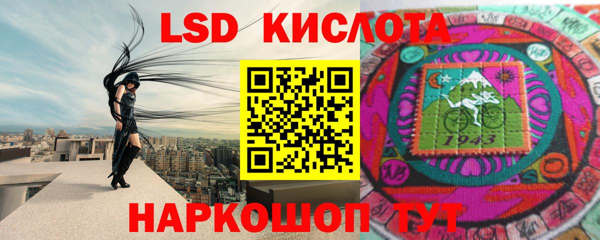 Лсд 25 экстази кислота Воронеж