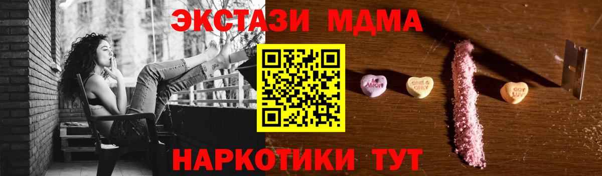 МДМА crystal  MDMA  Вход с VPN  Воронеж  МДМА Molly 