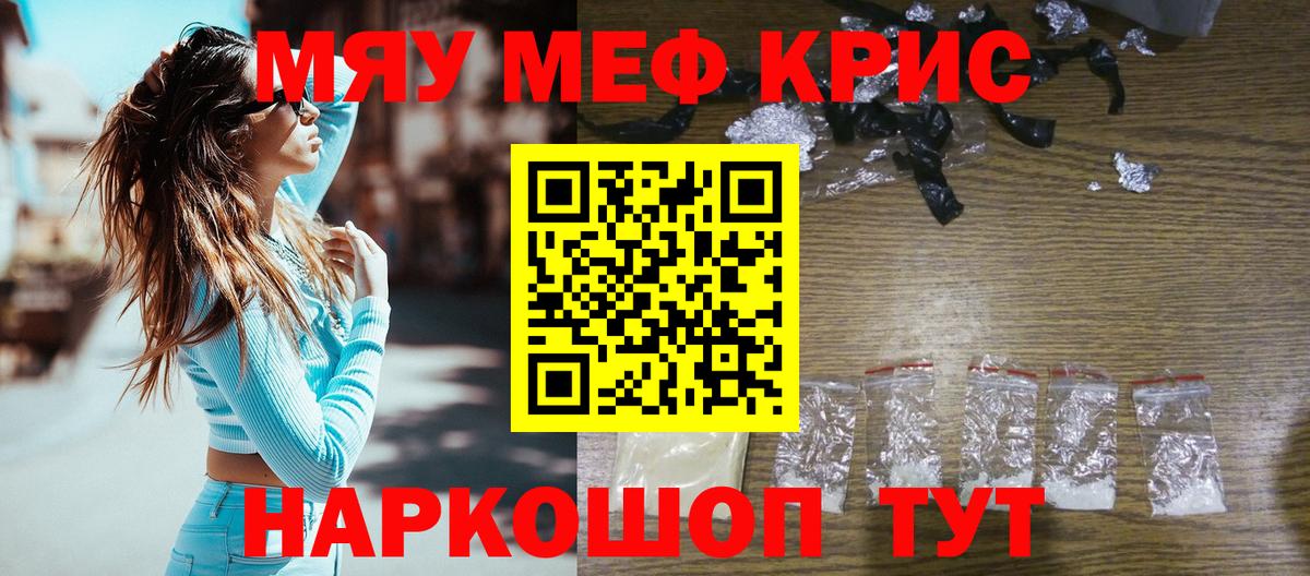 МЯУ-МЯУ  Вход с VPN  Мефедрон  Воронеж  Меф mephedrone  Меф VHQ 