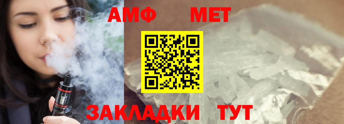 Воронеж  МЕТАМФЕТАМИН мет  Вход с VPN 