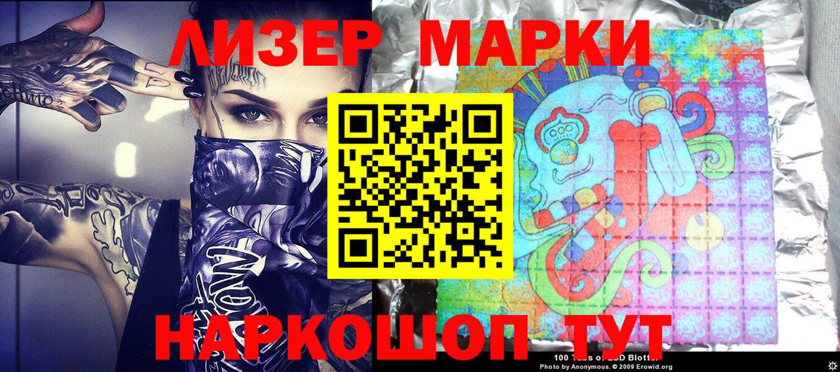 Марки 25I-NBOMe 1,8мг  Вход с VPN  Воронеж  Марки 25I-NBOMe 1,8мг 