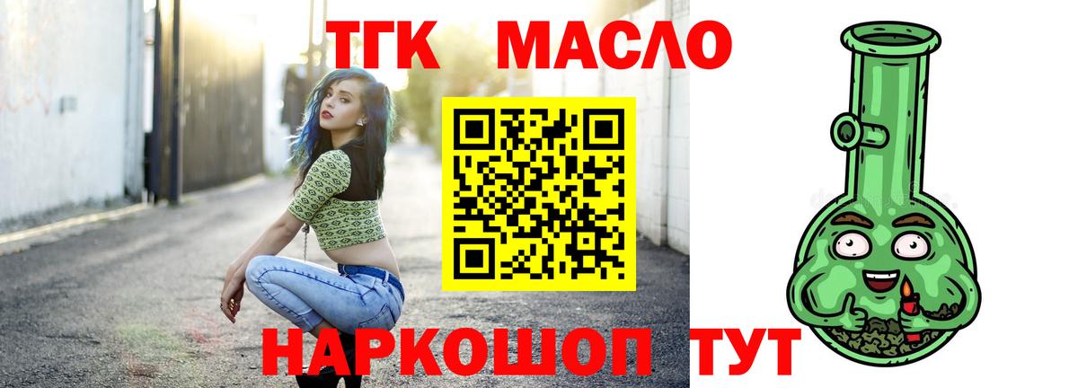 ТГК концентрат Воронеж