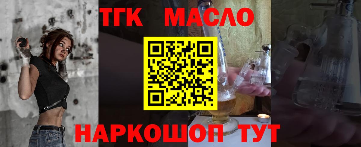 где купить   Дистиллят ТГК концентрат  Вход с VPN  kraken сайт  Воронеж  ТГК THC oil 