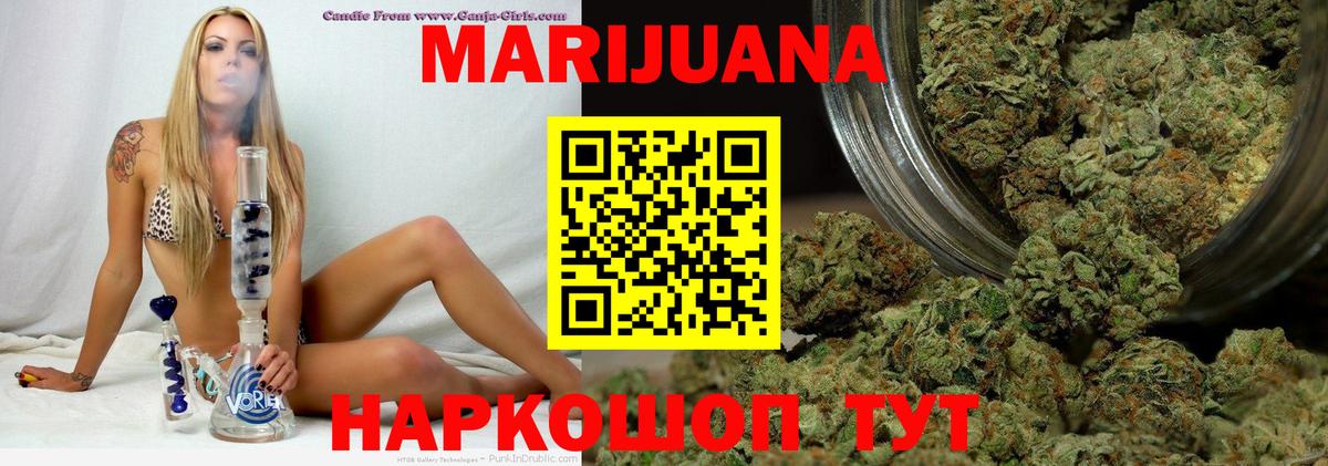 Конопля White Widow Воронеж